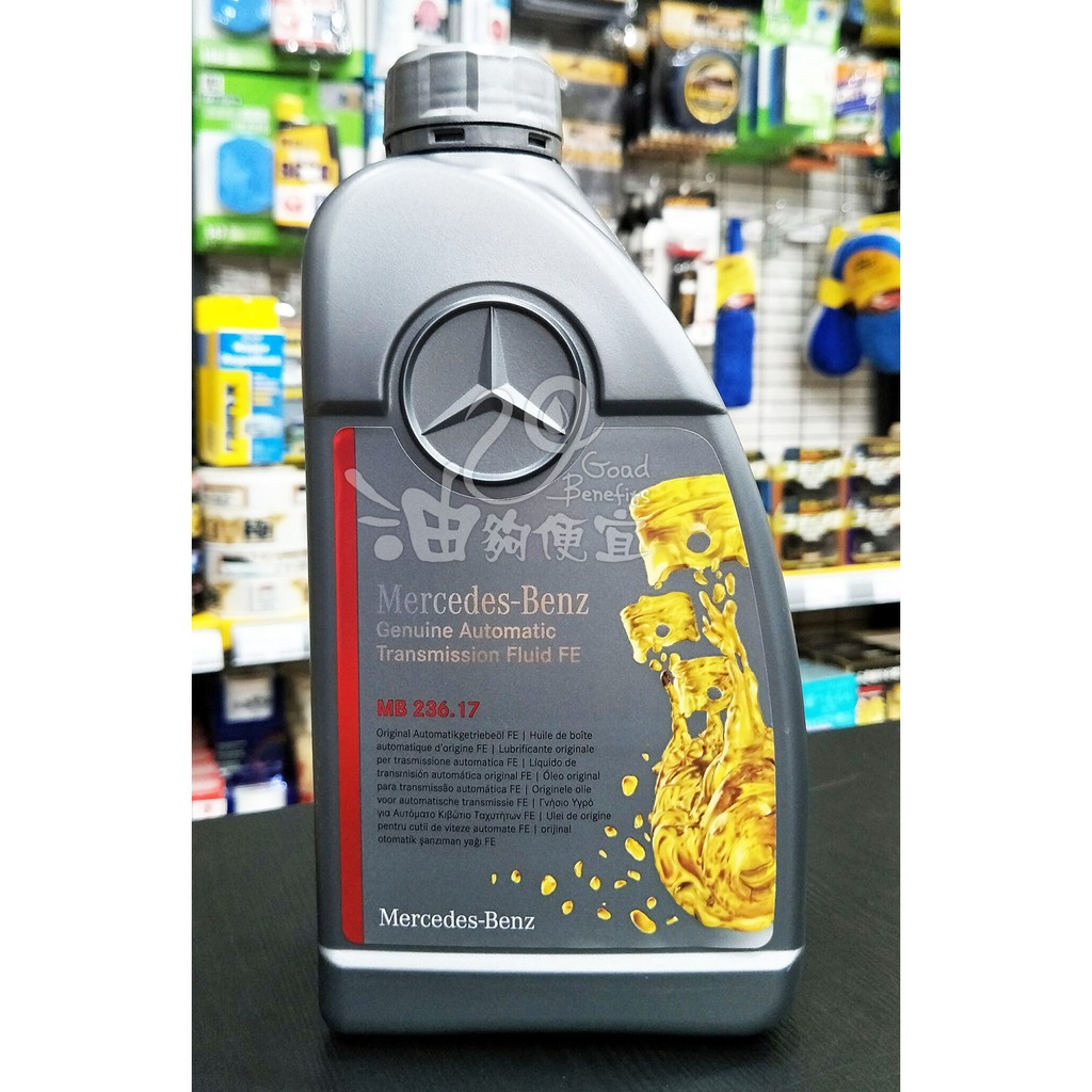 『油夠便宜』(可刷卡) Mercedes-Benz MB 236.17 變速箱專用油