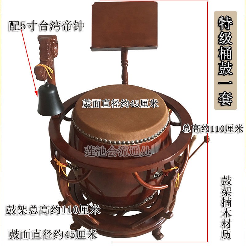 實木特級桶鼓架45厘米牛皮鼓帝鐘鈴子鼓高扁鼓佛堂大殿寺院法器 蝦皮購物