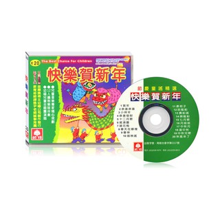 【幼福】快樂賀新年CD-168幼福童書網