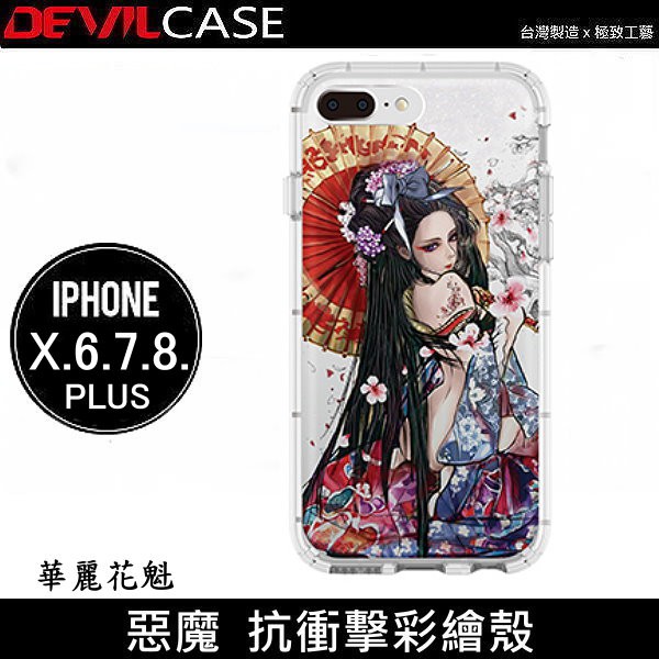華麗花魁devilcase 抗衝擊殼iphone 6s 6 Plus 6 6s 6p 空壓殼耐摔保護殼 蝦皮購物