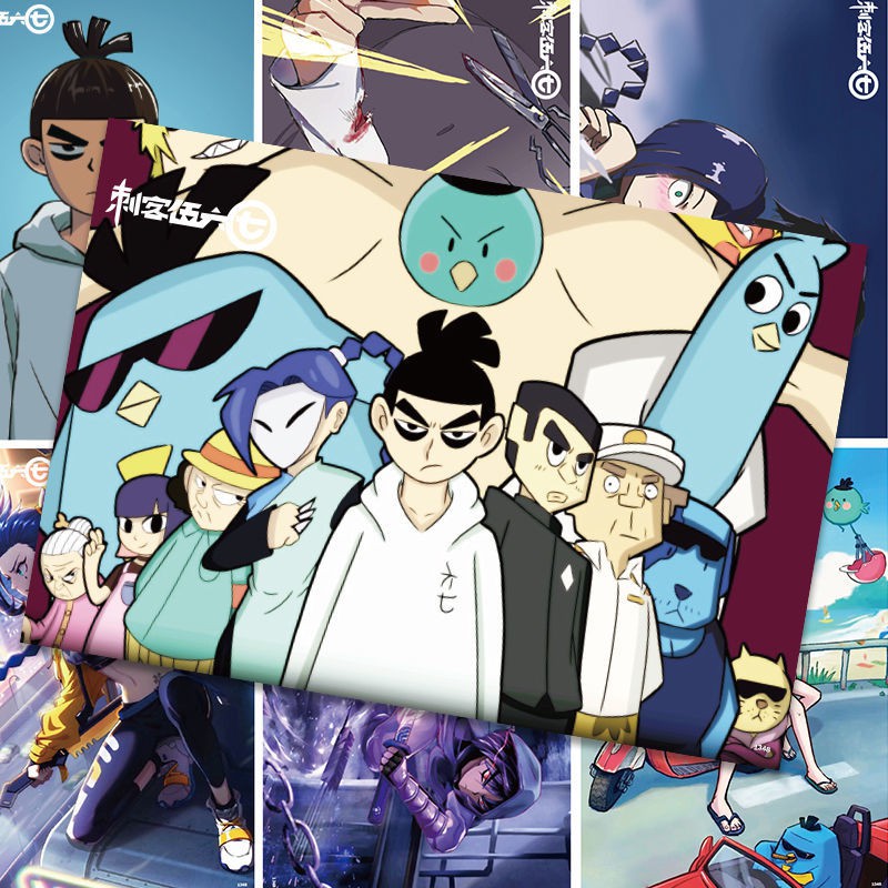 刺客伍六七海報最強發型師玄武國梅花十三雞大保動漫壁紙貼紙 蝦皮購物