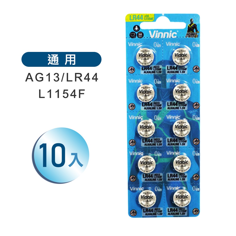 ZBH1 AG13/LR44電池