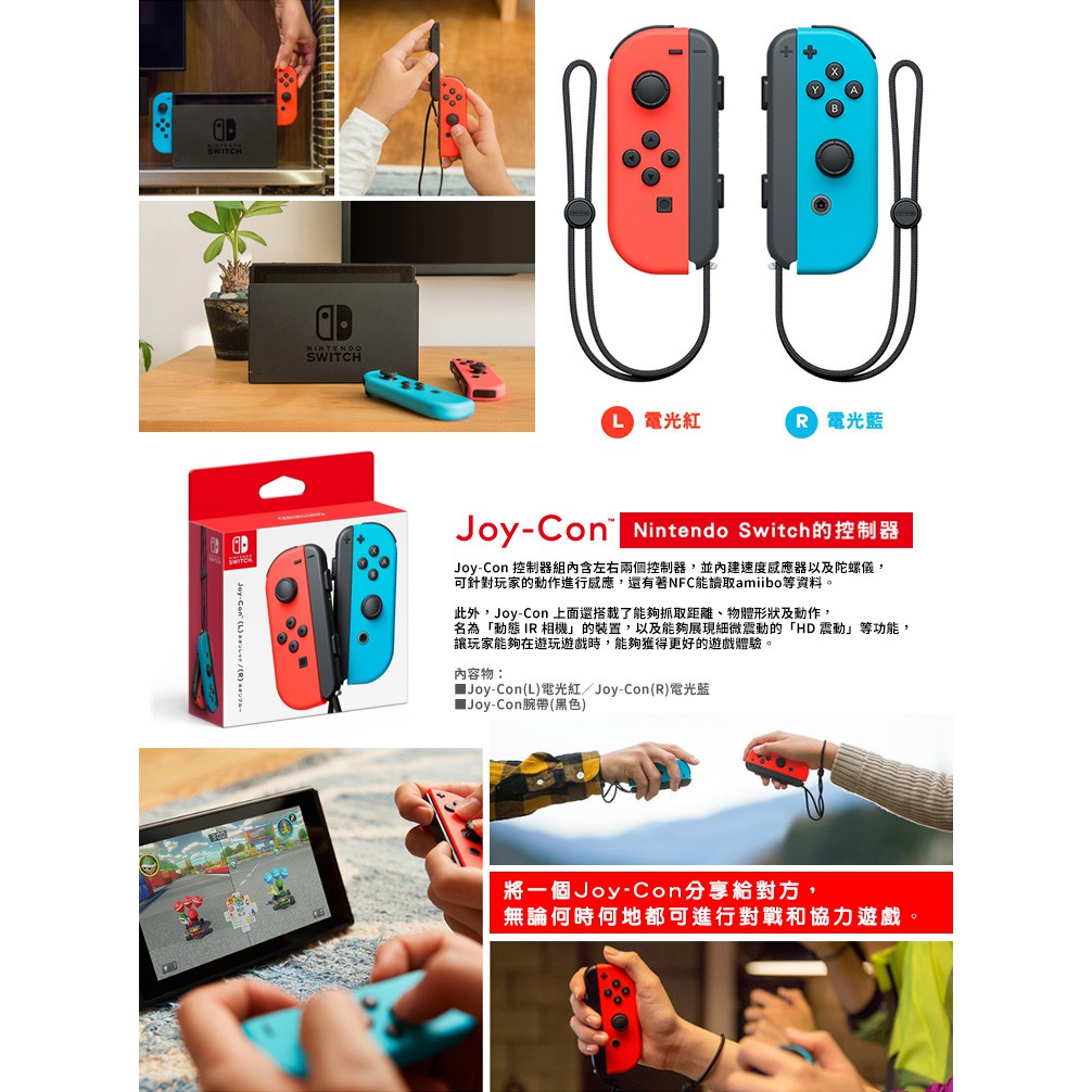 任天堂switch 主機原廠手把電光紅 藍ns Joy Con 手把左右手控制器紅藍手把 蝦皮購物