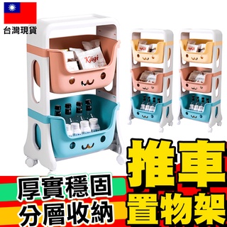 【大容量儲物】馬卡龍色玩具收納架 萌萌置物推車 廚房置物架 收納架 零食架 收納籃 玩具籃【D1-00552】