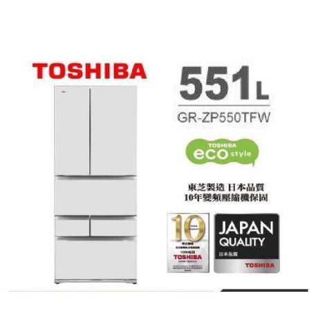 【TOSHIBA 東芝】 551L無邊框玻璃六門變頻冰箱GR-ZP550TFW-UW