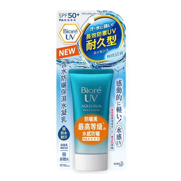 Biore 蜜妮  含水防曬保濕水凝乳 50g SPF50 PA+++