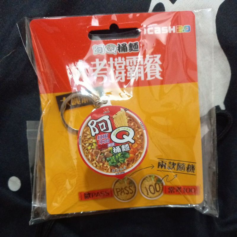 阿Q桶麵 紅椒牛肉 泡麵 造型 icash 2.0 現貨