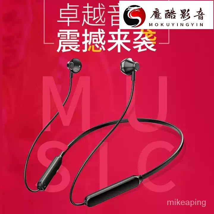 【熱銷】新款無線掛脖式運動藍牙耳機入耳頸掛式雙聲道掛脖式藍牙耳機5.0魔酷影音商行