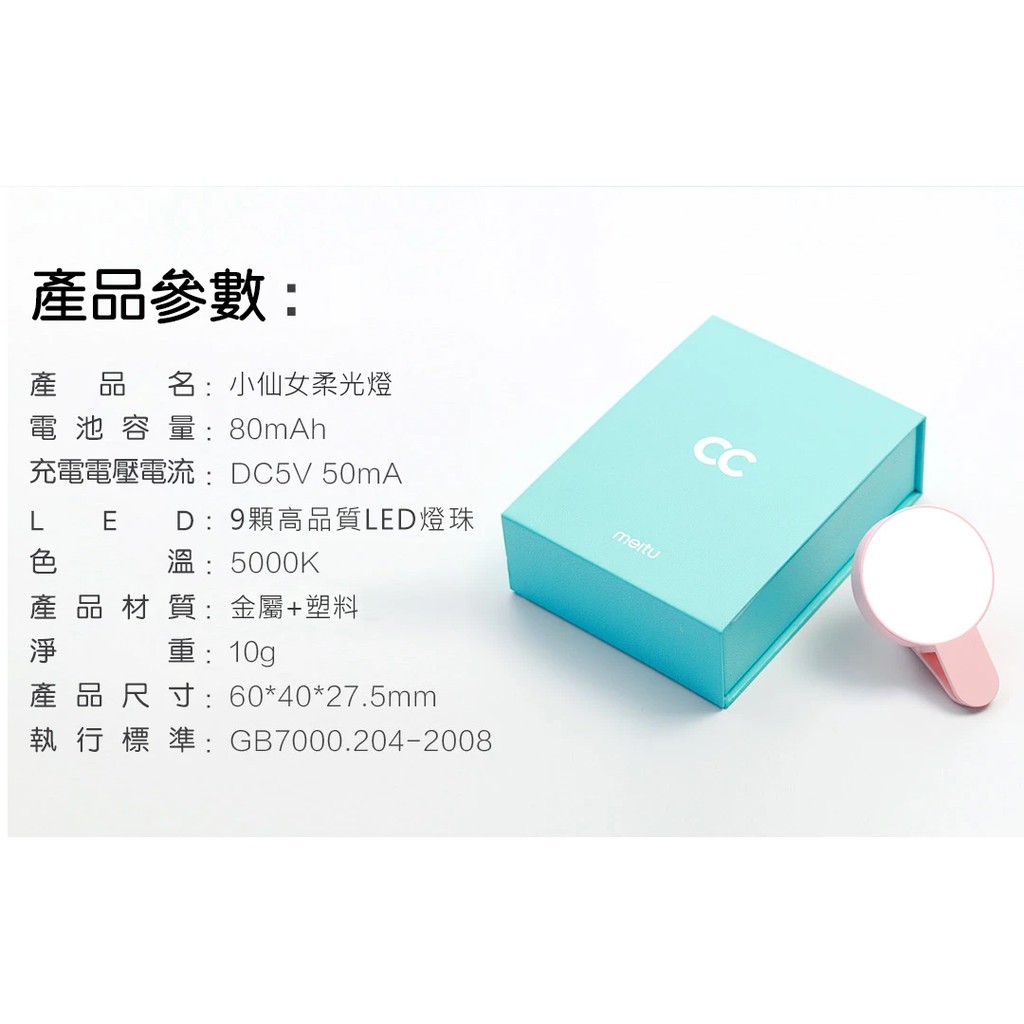 拍照小米CC 9美圖定製版小仙女柔光燈LED燈珠自然美拍小巧秀氣燈光柔和 