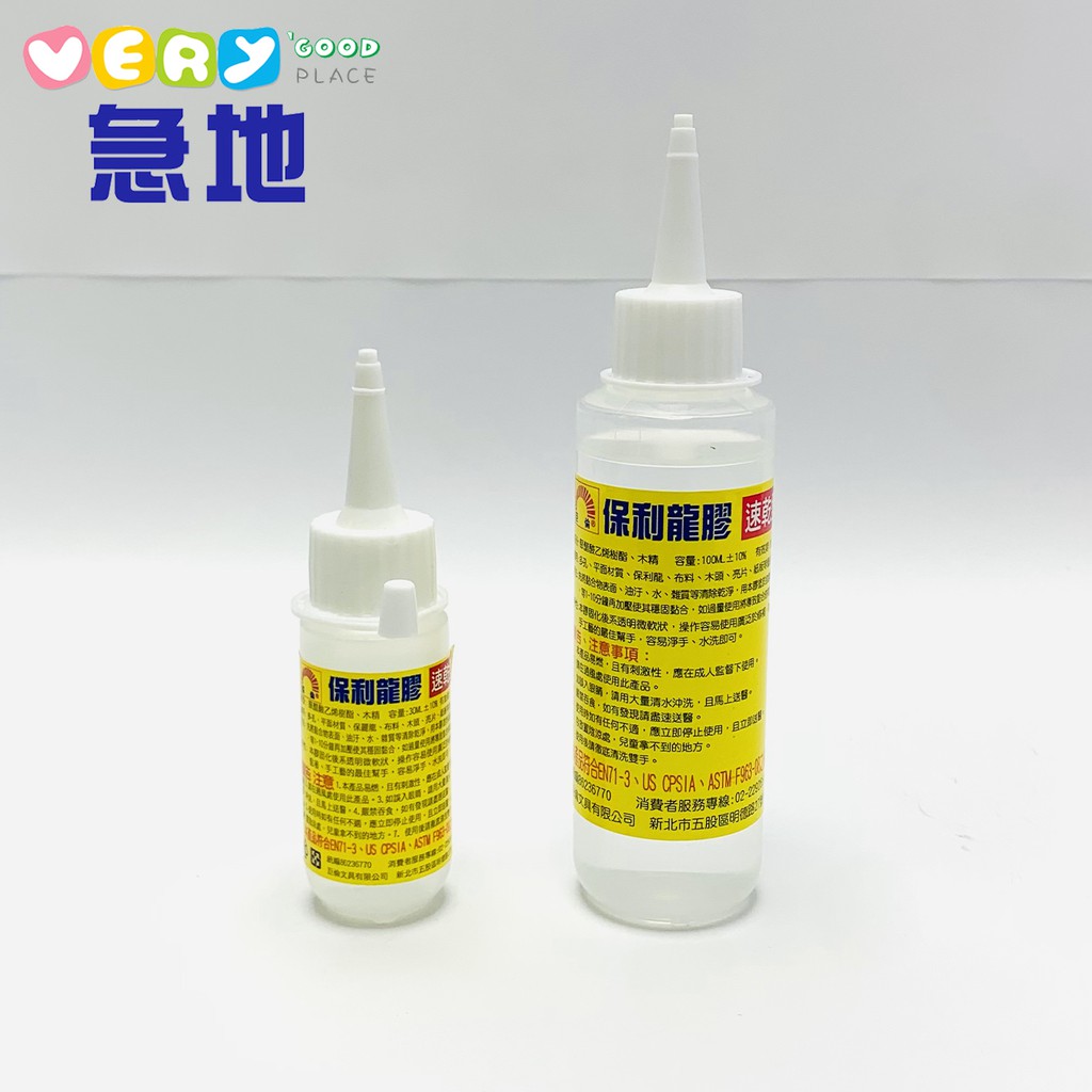 【現貨】巨倫 速乾型 保麗龍膠/保利龍膠 30ml/100ml/勞作 金屬 塑膠 木頭黏著(00705)