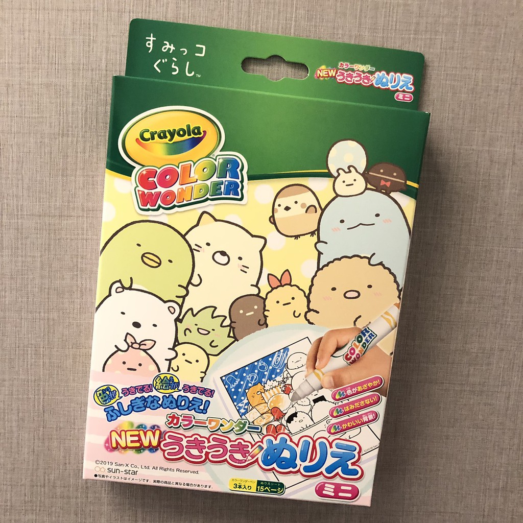 現貨 日本正坂crayola 繪兒樂san X 角落生物透明彩色繪畫筆畫冊著色本嗨嗨麻吉日本代購 蝦皮購物