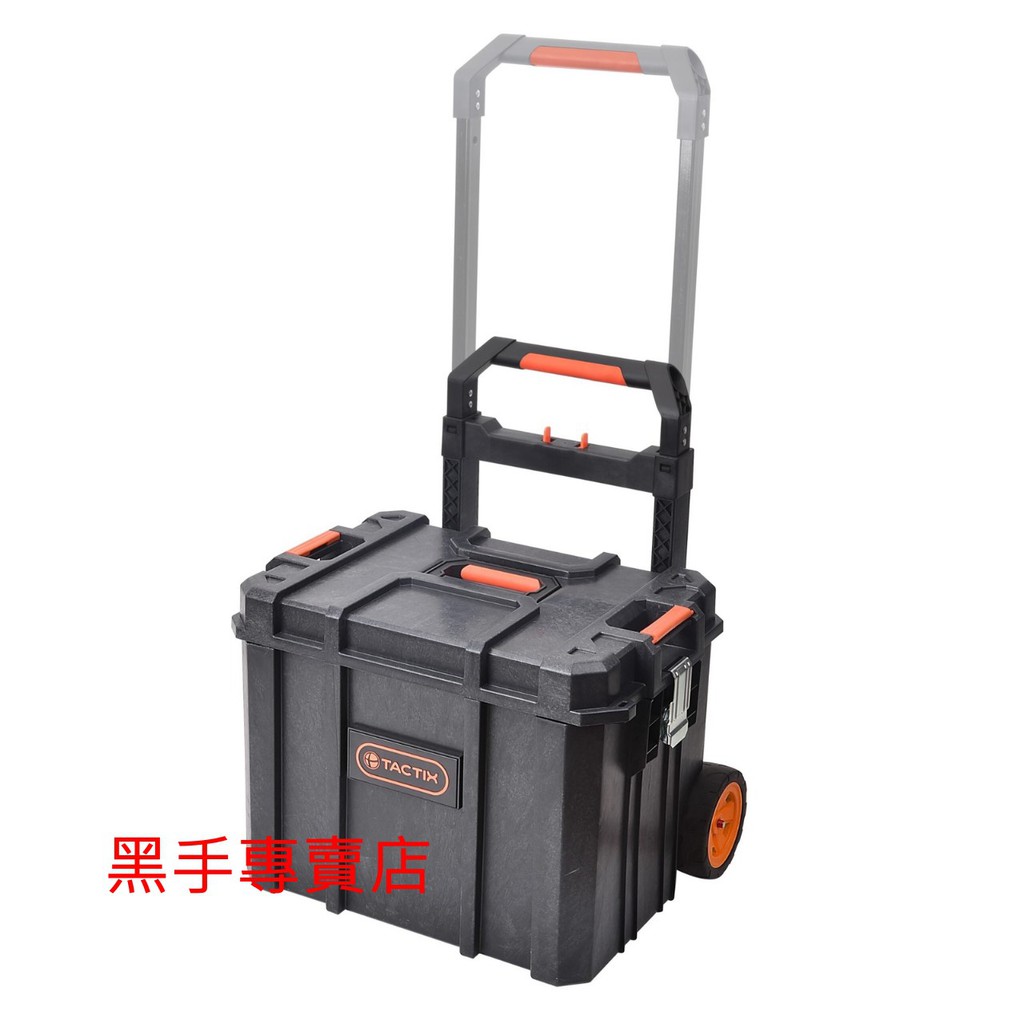 黑手專賣店堅固耐用tactix Tx 365 移動式工具箱堆疊工具箱工具箱推車推車工具箱移動工具櫃工具推車 蝦皮購物