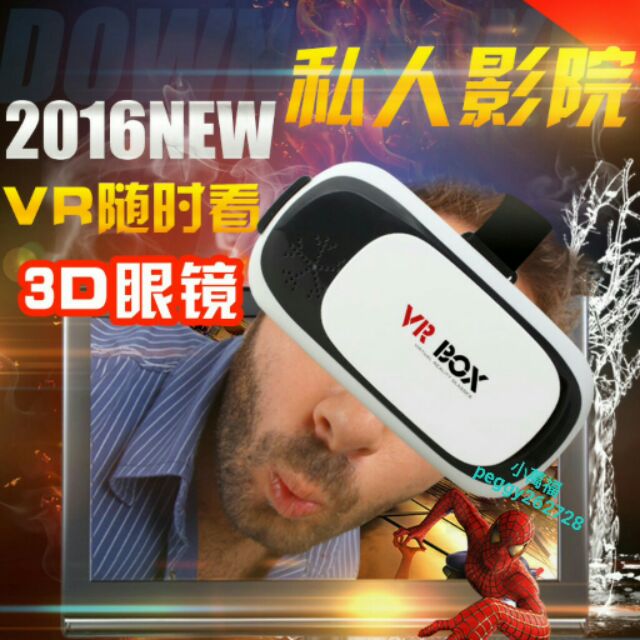 VR虛擬實境眼鏡  VR BOX 3D立體眼鏡 IMAX VR頭盔 暴風魔鏡  3D動漫 無碼謎片 360度全景