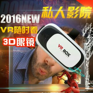 VR虛擬實境眼鏡  VR BOX 3D立體眼鏡 IMAX VR頭盔 暴風魔鏡  3D動漫 無碼謎片 360度全景