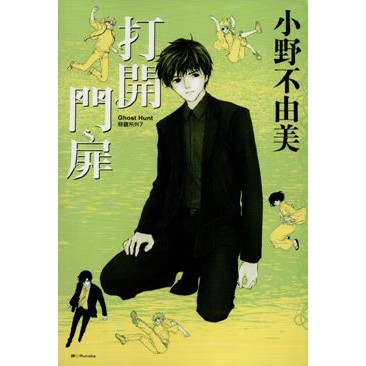 小野不由美 優惠推薦 21年3月 蝦皮購物台灣