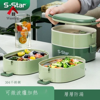 🔥Wusteg臺灣出貨🔥 多功能飯盒 加熱便當盒 304不銹鋼飯盒可微波爐加熱飯盒上班族成人便攜便當盒2/3多