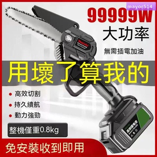 臺灣出貨 手持電動鏈鋸 鏈鋸機 電鋸子 伐木鋸 砍樹神器 鏈條鋸 德國鋰電鋸充電手提式電動鋸子 電動鏈鋸 電動鋸 鏈鋸機