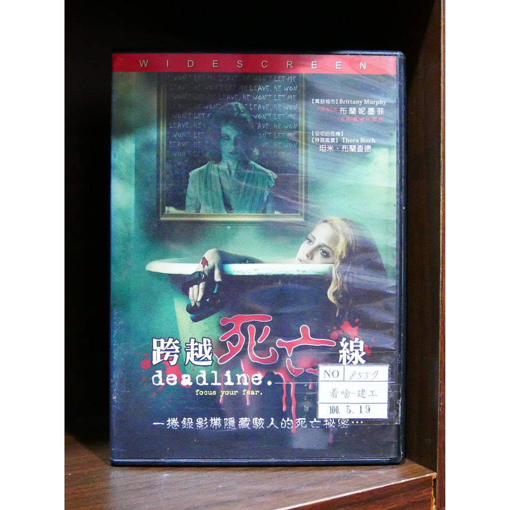 【二手DVD】跨越死亡線 驚悚 動作 【霸氣貓】【現貨】【糖】