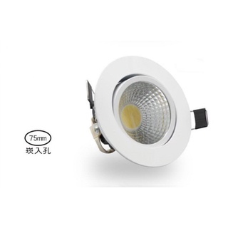 [輝煌照明] LED 5W COB 投射崁燈 / 天花燈 / 櫥櫃燈(崁孔7.5cm)