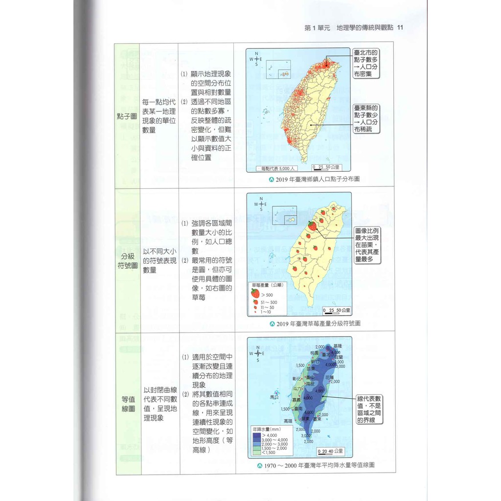 111學測複習講義新大滿貫地理 1 3 冊 108課綱 翰林高中 學測複習講義 蝦皮購物