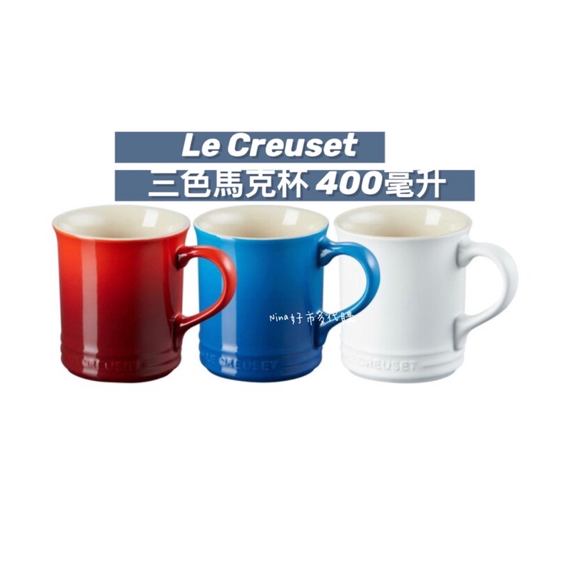 現貨·Le Creuset 三色馬克杯 400毫升 酷彩琺瑯炻瓷 COSTCO 好市多 代購