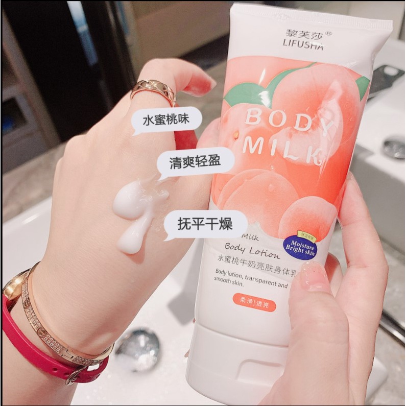 水蜜桃身體乳200g 水蜜桃身體乳液 提亮膚色補水 水蜜桃美白身體乳 保濕滋潤  潤膚乳 留香身體乳液