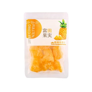 【富田果實】關廟鳳梨幹(65g/包)(角丁)日式果乾(夾鏈袋)/隨身包/好攜帶/鳳梨乾/水果乾/果乾/蜜餞/直送超熱銷