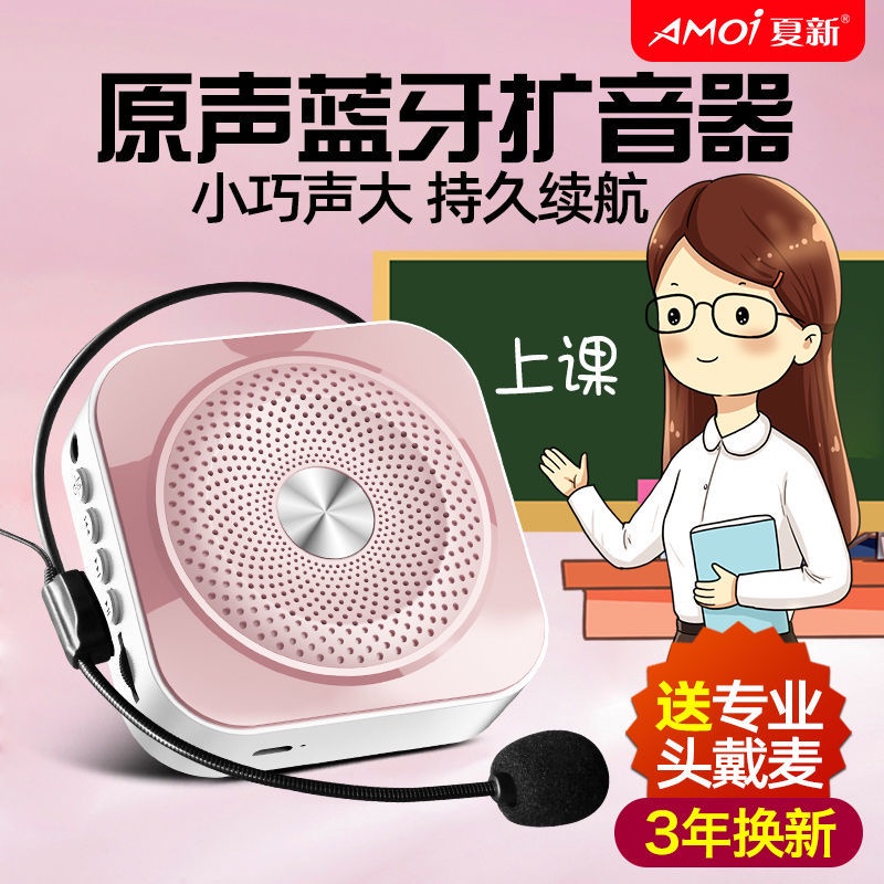精品#Amoi/夏新 K200小蜜蜂教師專用小型大音量叫賣擺地攤便攜式擴音器