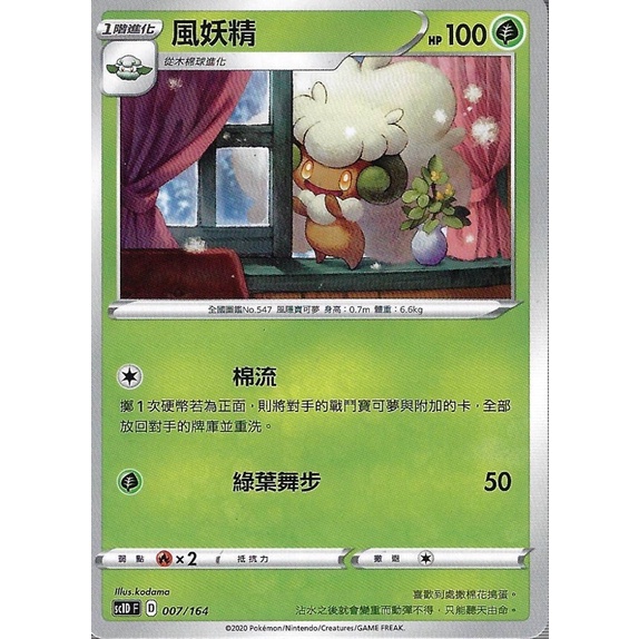 sc1d f 風妖精的價格推薦 - 2025年11月 | 比價比個夠BigGo