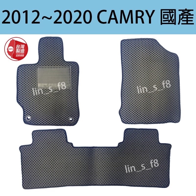 現貨汽車踏墊TOYOTA(豐田）2012年～2020年.國產《CAMRY》台灣製造汽車配件地墊