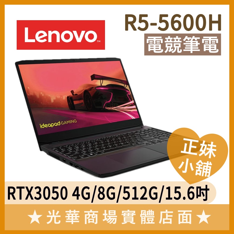 Q妹小舖❤R5獨顯 IdeaPad 82K200WSTW 3050 15.6吋 聯想Lenovo CS 電競 黑 筆電