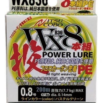 200米【釣界傳說】HARIMITSU 泉宏 PE線 WX836 PE 8編綠色 綠色 PE線