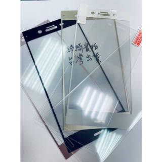 Sony Xperia XZ1 保護貼 保護膜 鋼化玻璃 鋼化貼 非滿版 滿版 9H xz1