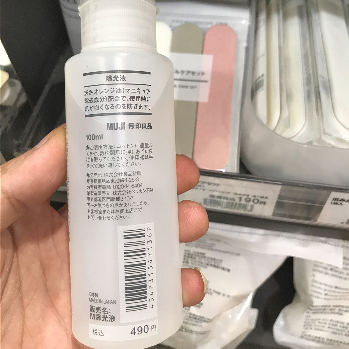 下秒殺 日本本土採購muji無印良品除光液100ml洗甲水美甲專用溫和不傷甲 蝦皮購物