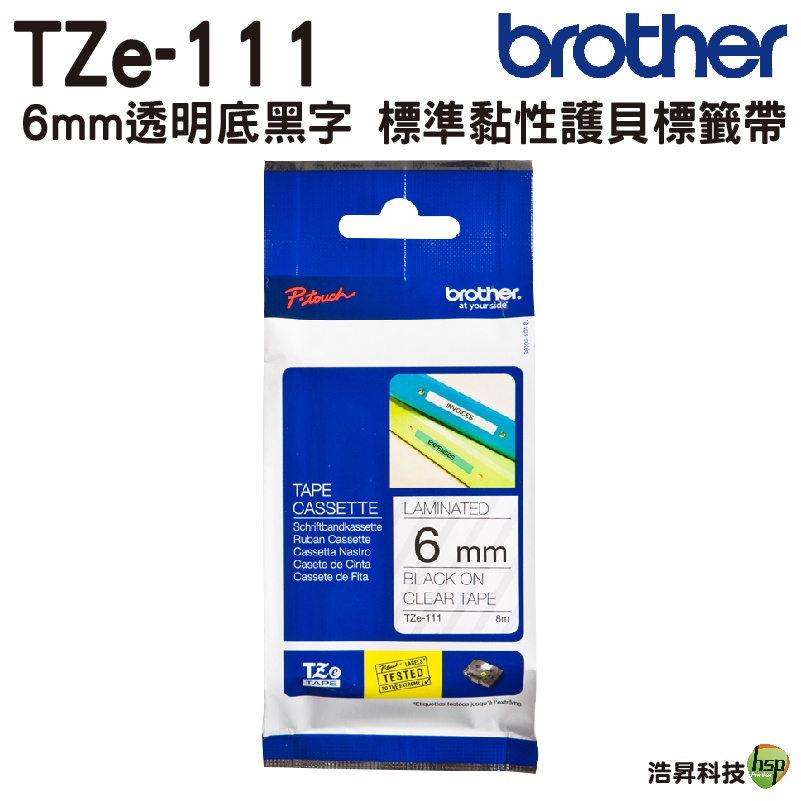 Brother TZe-111 6mm 護貝標籤帶 原廠標籤帶 透明底黑字 Brother原廠標籤帶公司貨