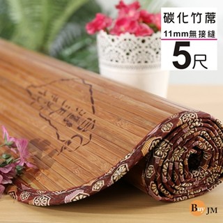 臺灣製 雙人5X6尺寬版11mm無接縫專利炭化竹蓆/涼蓆/竹蓆/涼墊/草蓆.竹蓆外銷日本款-現貨G-D-GE004