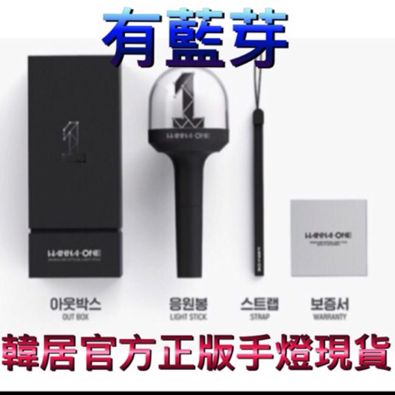 韓居 Wanna One 正品藍芽中控變色官方立體燈官方手燈官方燈官方正版wanna One官方燈 蝦皮購物
