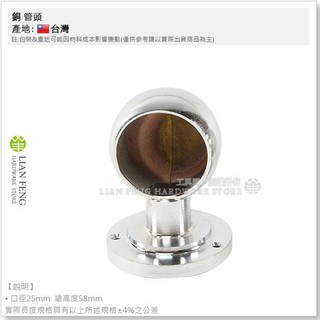 【工具屋】*含稅* 銅 管頭/中空 1~2" 短腳 白鐵管用 掛桿固定 吊桿 鐵管 圓管支撐 鐵管 中通 臺灣製
