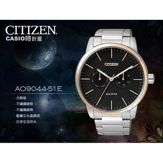 CITIZEN 手錶專賣店 CITIZEN 星辰 AO9044-51E 男錶 不鏽鋼錶帶 光動能 日期星期顯示 防水 全