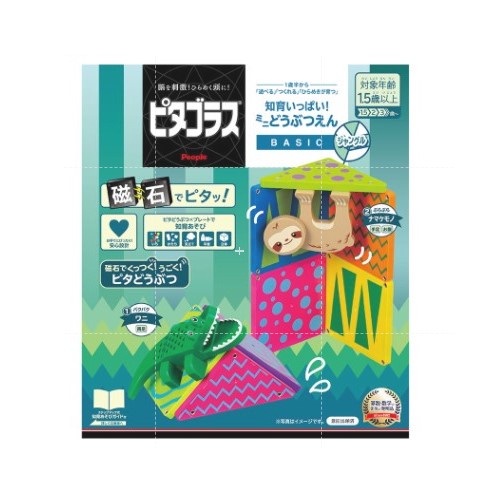 日本people 益智磁性積木BASIC系列-迷你動物園組(叢林)PGS133