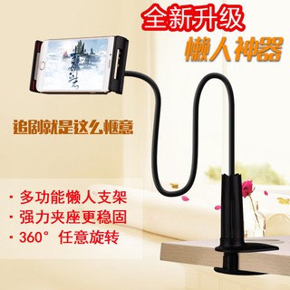 蘋果華為OPPO小米VIVO 手機平板通用影片直播拍照懶人支架床頭夾