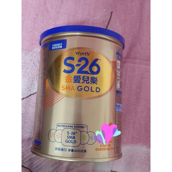 s26 金愛兒樂奶粉
