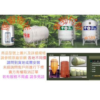 1500附角架副 新竹以北 中華系列不銹鋼水塔 1500附角架不銹鋼水塔直徑97cm高度175cm厚度0.4”