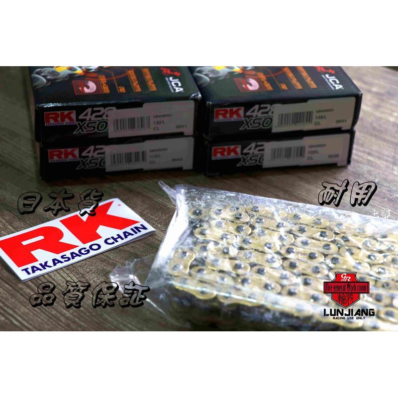 【 輪將工坊 】 RK BX150 前後齒盤組 前 14 15 後47 鋼製 超耐用 可加購 RK油封黃金鍊