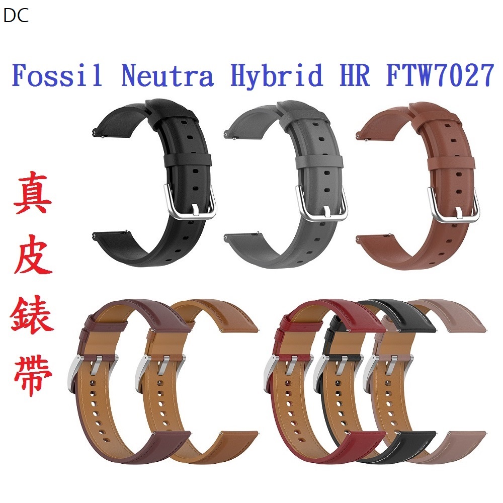DC【真皮錶帶】Fossil Neutra Hybrid HR FTW7027 錶帶寬度22mm 皮錶帶 腕帶