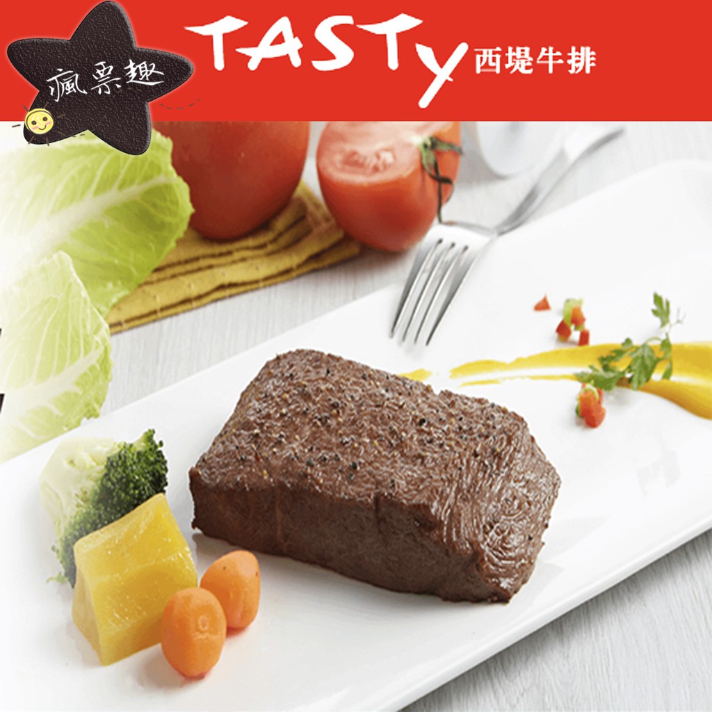 吃。台南｜安平家樂福・王品集團「TASTY西堤牛排」。-WalkerLand窩客島 ┃ 我傳媒 Walkermedia