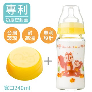 DL哆愛 台灣玻璃奶瓶 寬口母乳儲存瓶240ml【EA0067】可銜接AVENT 貝瑞克吸乳器
