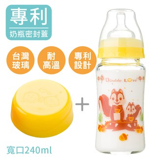 DL哆愛 臺灣玻璃奶瓶 寬口母乳儲存瓶240ml【EA0067】可銜接AVENT 貝瑞克吸乳器