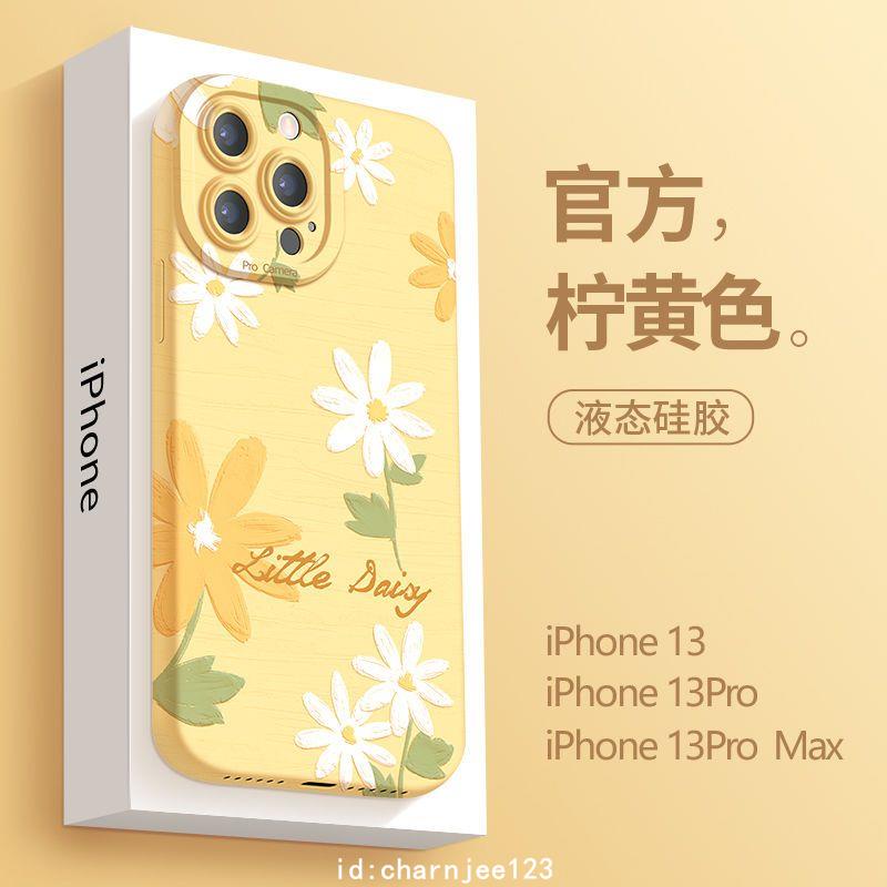 熱銷 蘋果13手機殼液態硅膠iPhone12檸黃色超薄11promax鏡頭全包13pro-糖糖精選殼