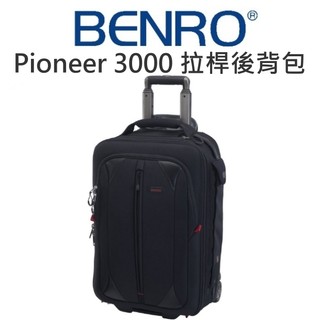 【中壢NOVA-水世界】BENRO 百諾 領航者拉桿箱包 Pioneer-3000 輪子攝影後背包 17吋NB 附防雨罩